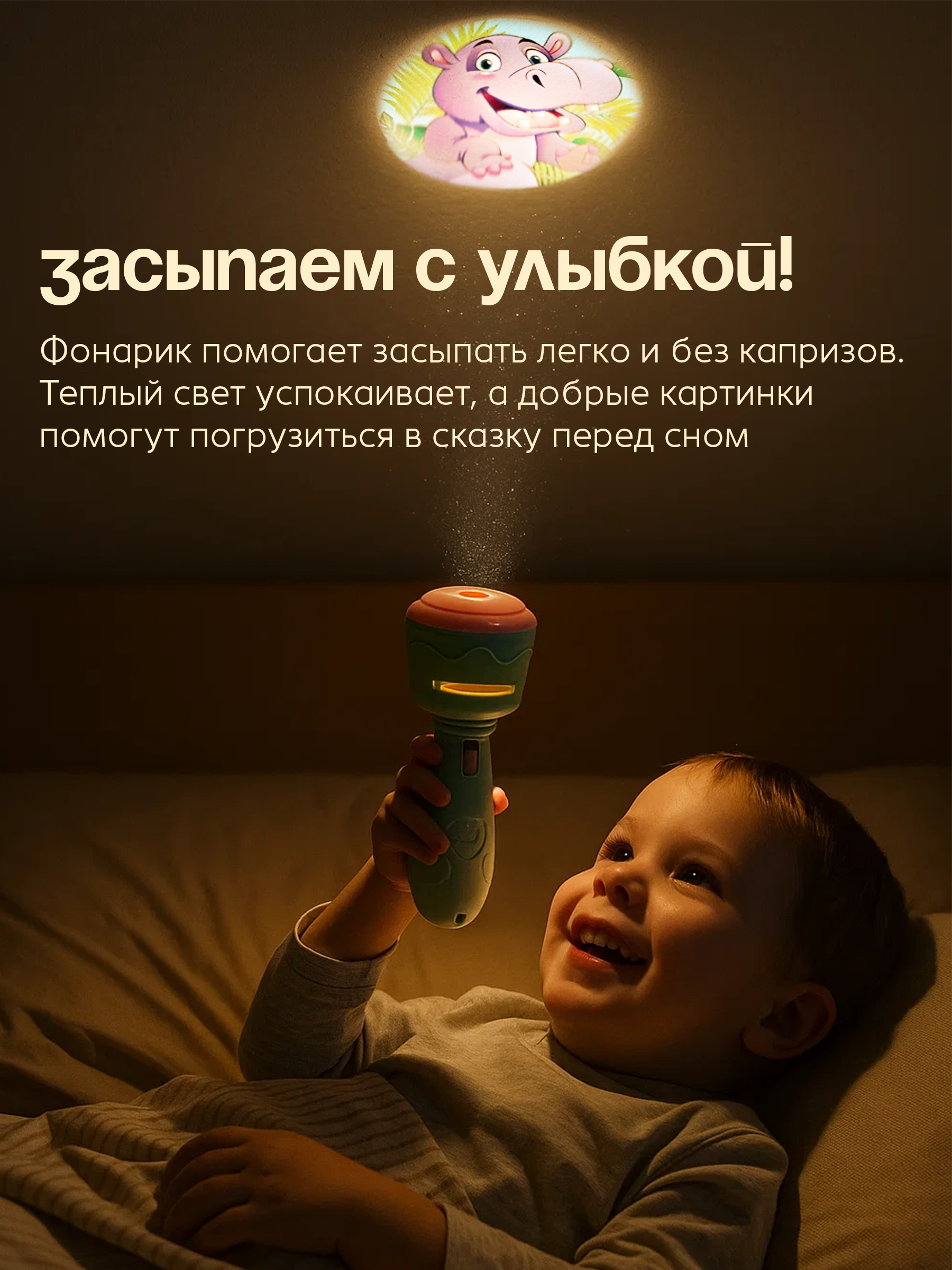 Игрушка BAZUMI светильник Диапроектор фонарик детский - фото 7