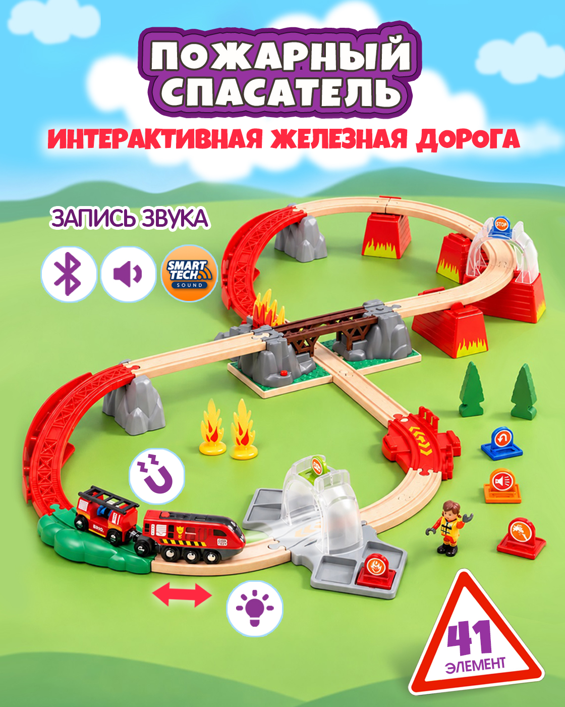 Набор железнодорожный Brio 36004 - фото 1