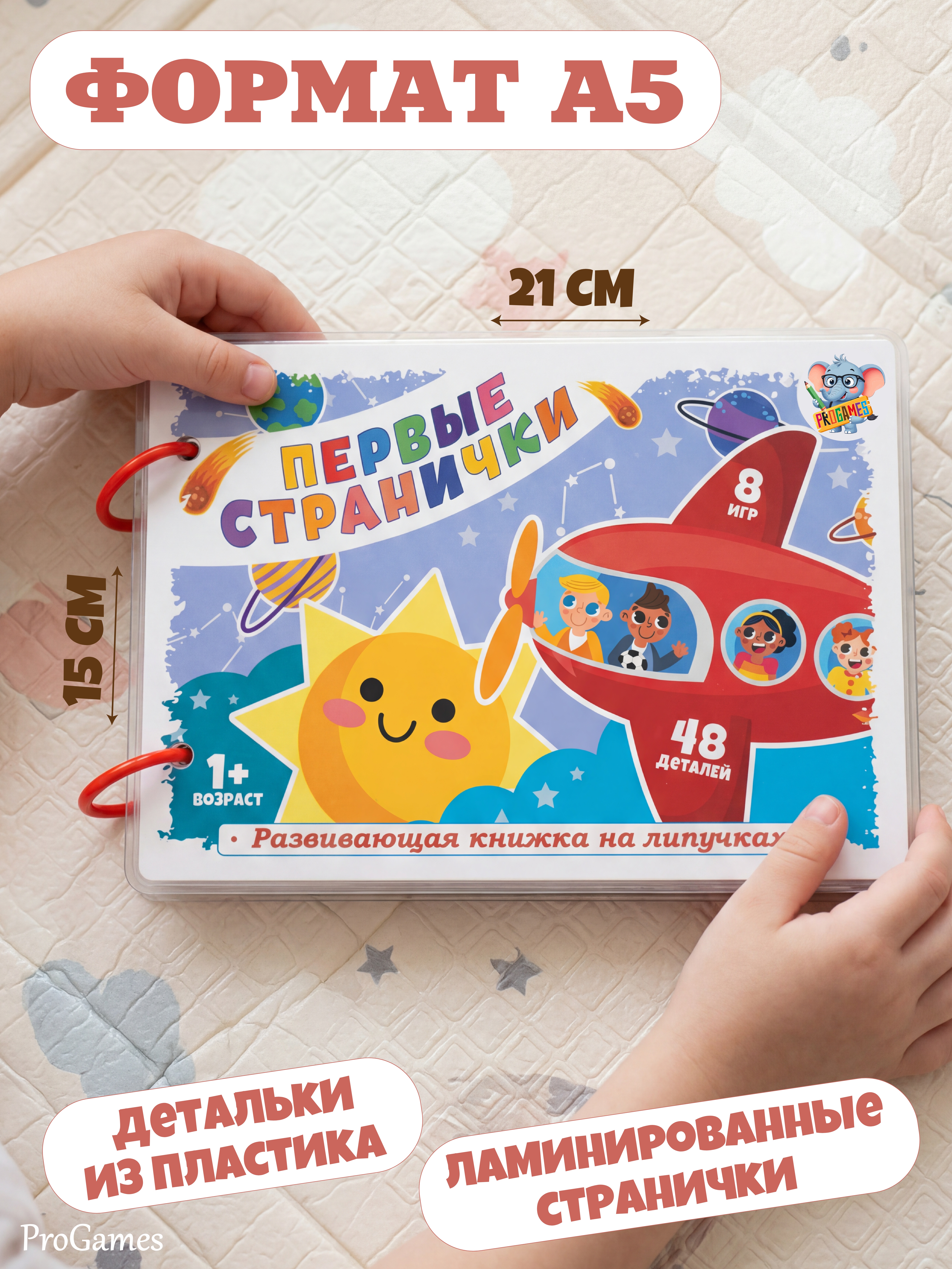 Игрушка ProGames книжка №4 Первые страницы - фото 2