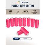 Нитки для шитья 40/2 Bestex 10шт цв 40