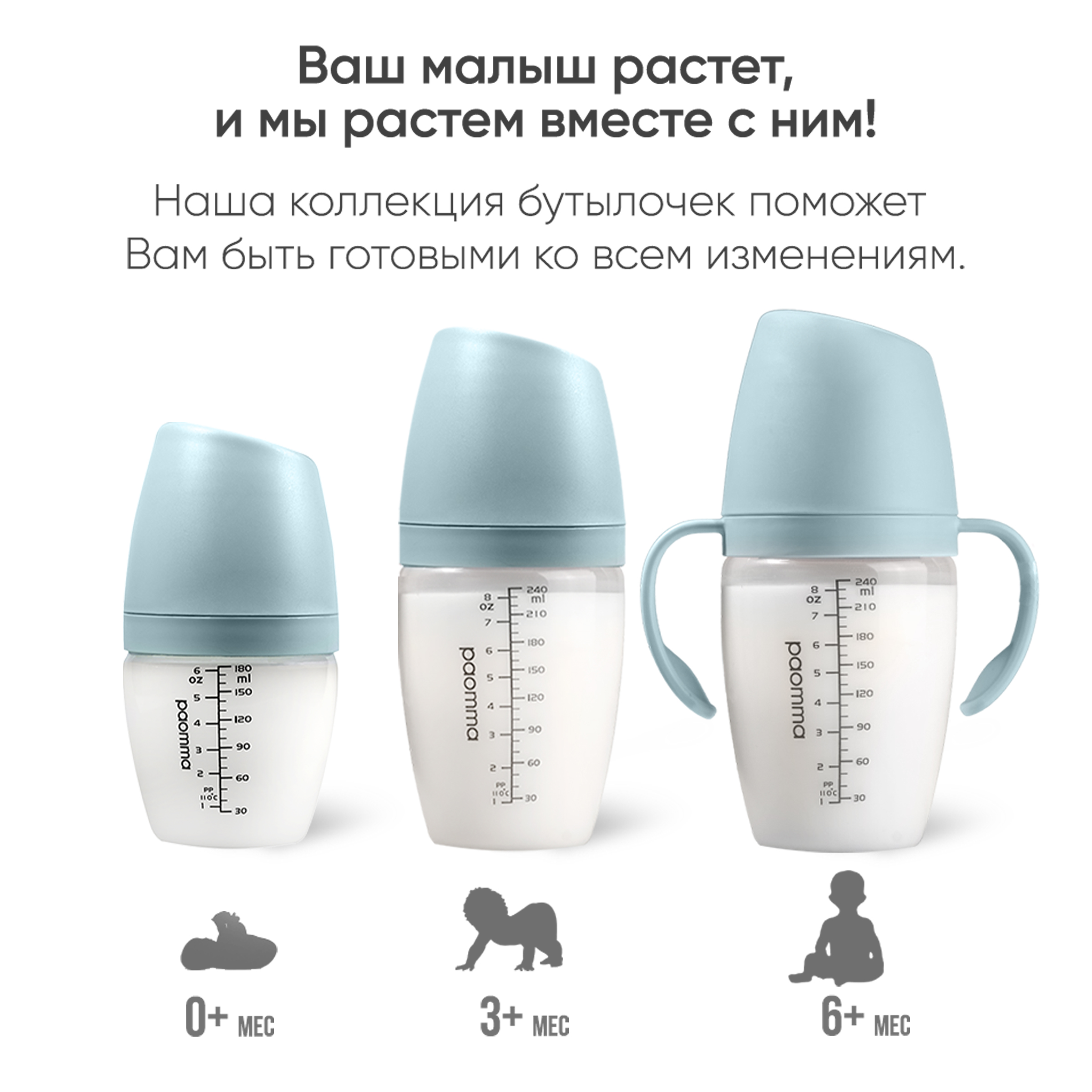 Бутылочка Paomma Anti-Colic 180 мл - фото 11
