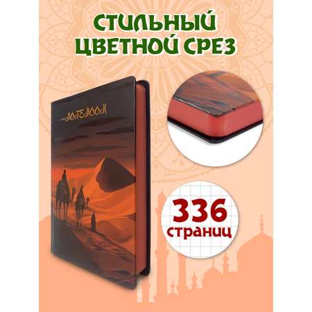 Блокнот Проф-Пресс в клетку А5. Караван 168 лист.