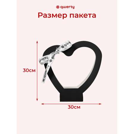 Пакет для цветов Qwerty Сердце