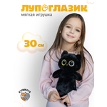Мягкая игрушка КупиКота Лупоглазик 30 см