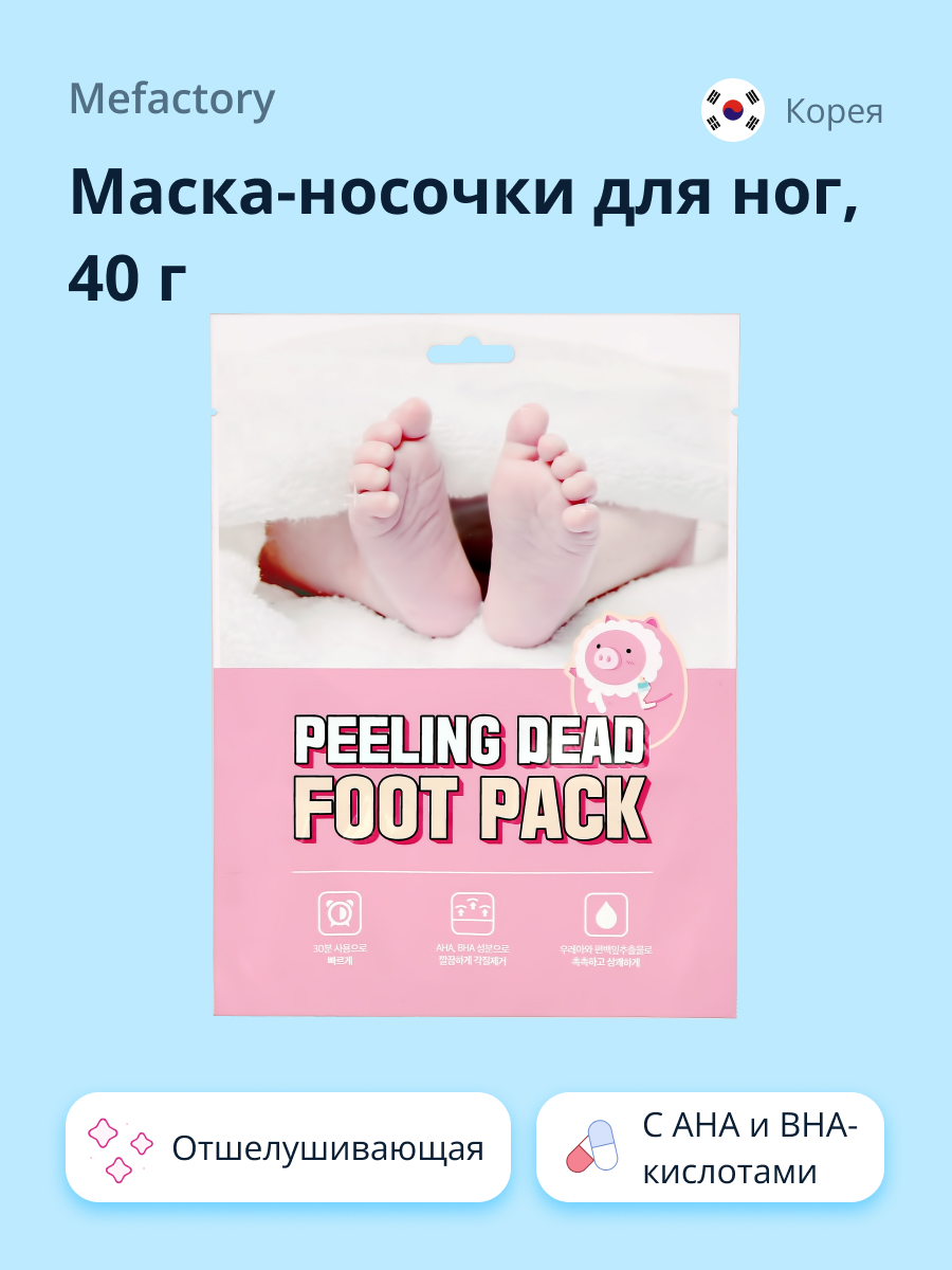 Крем MEFACTORY Носочки - фото 1