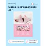 Крем MEFACTORY Носочки