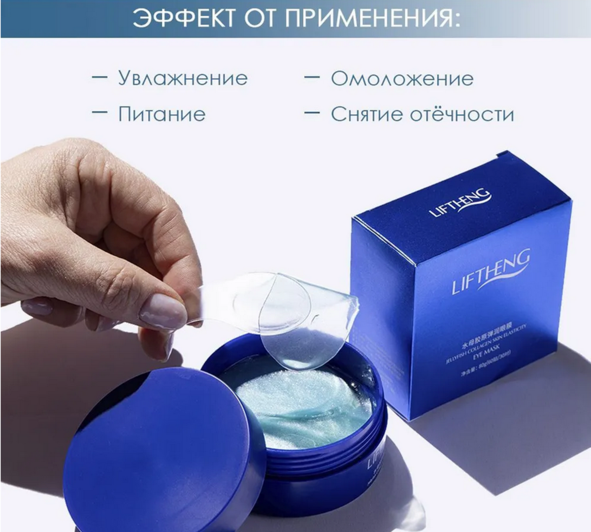 Патчи LIFTHENG - фото 6