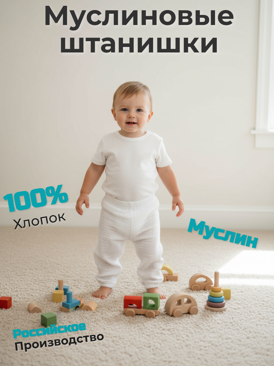 Брюки КВАРК лук 461875161 - фото 2