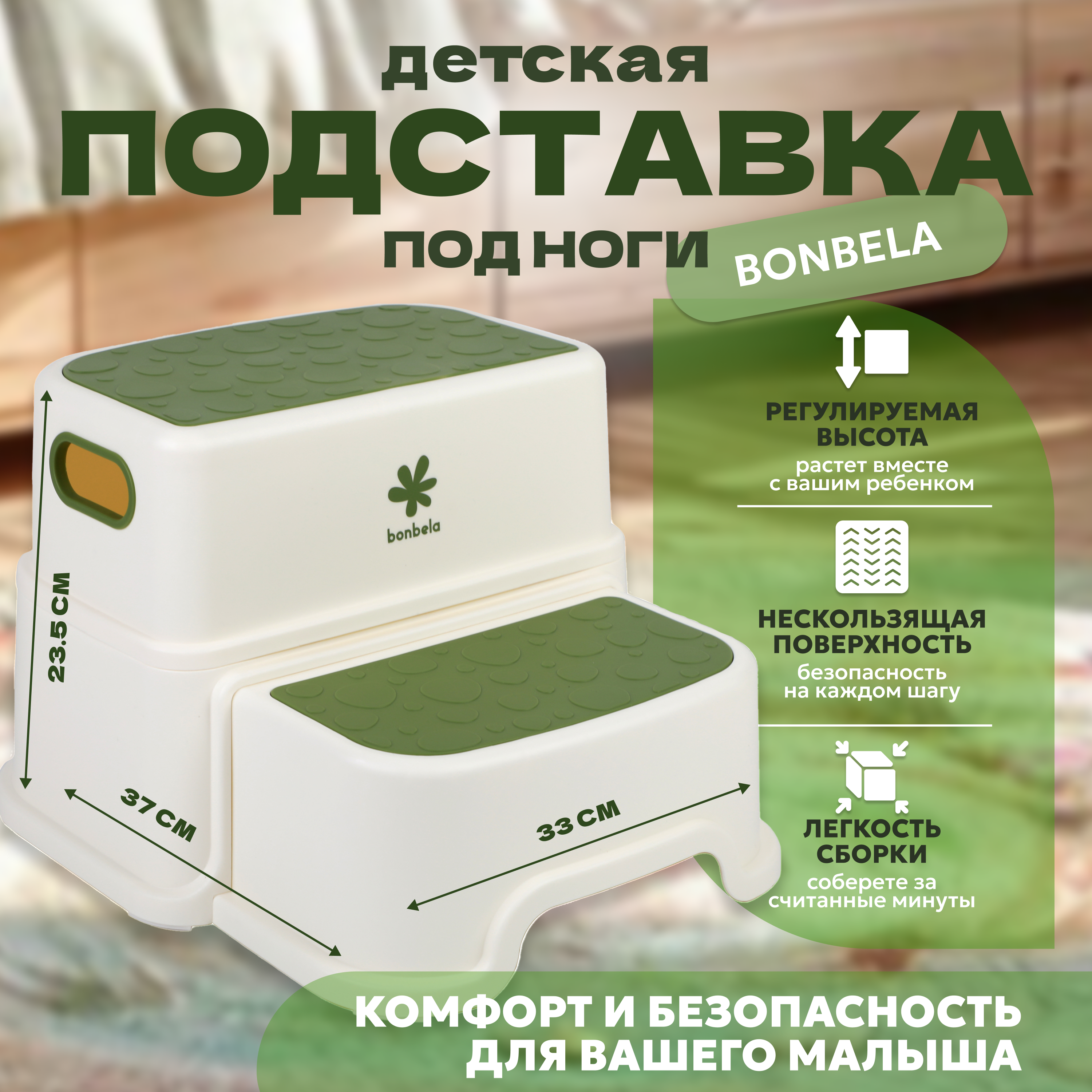 Подставка для ног bonbela зеленый - фото 1