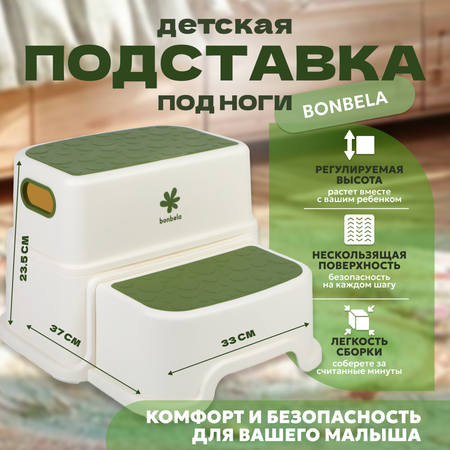 Подставка для ног bonbela зеленый