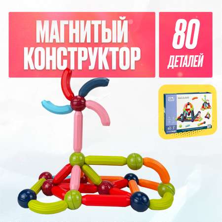 Конструктор LX Набор с шариками магнитный