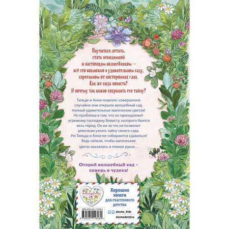 Книга Эксмо фэнтези подростковое в ассортименте