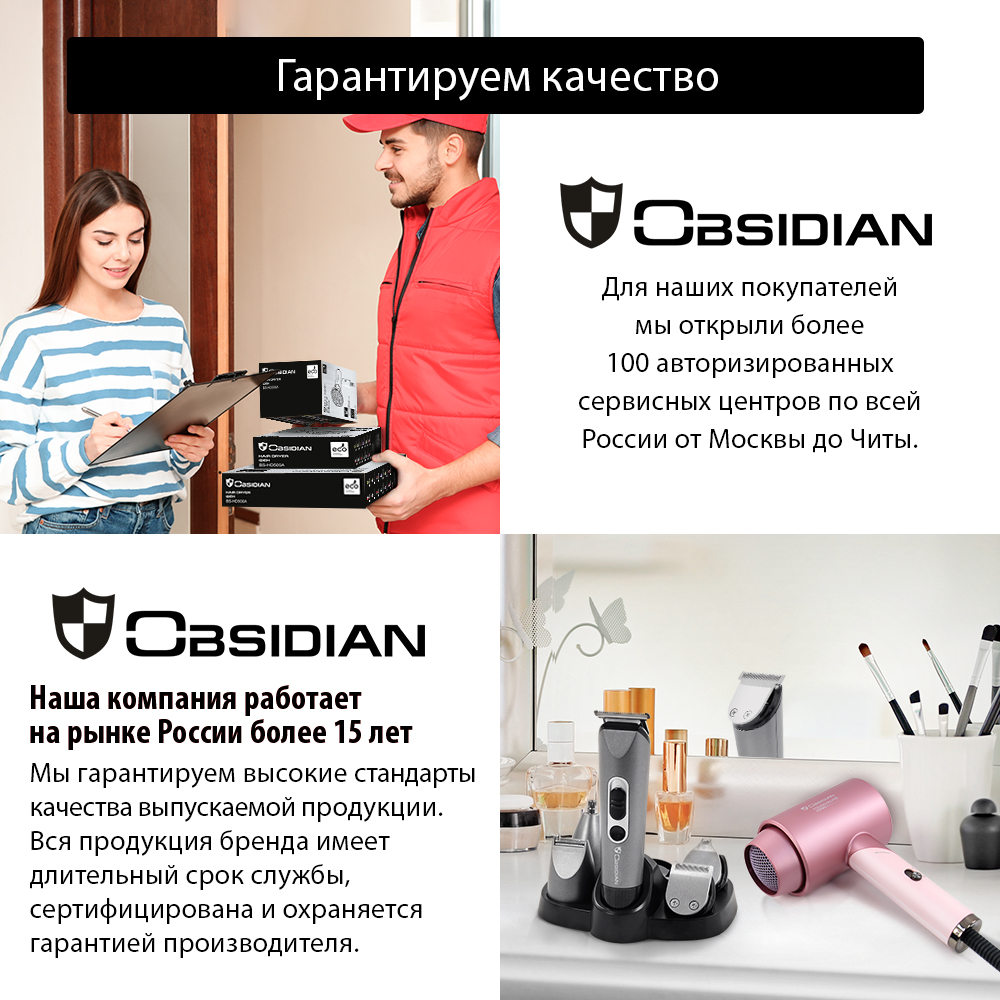 Фен OBSIDIAN BS-HD500A светлый рубин - фото 19
