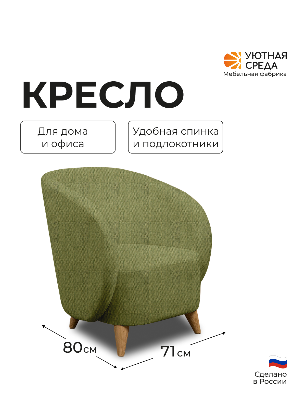 Кресло Уютная среда К300 зеленый - фото 1