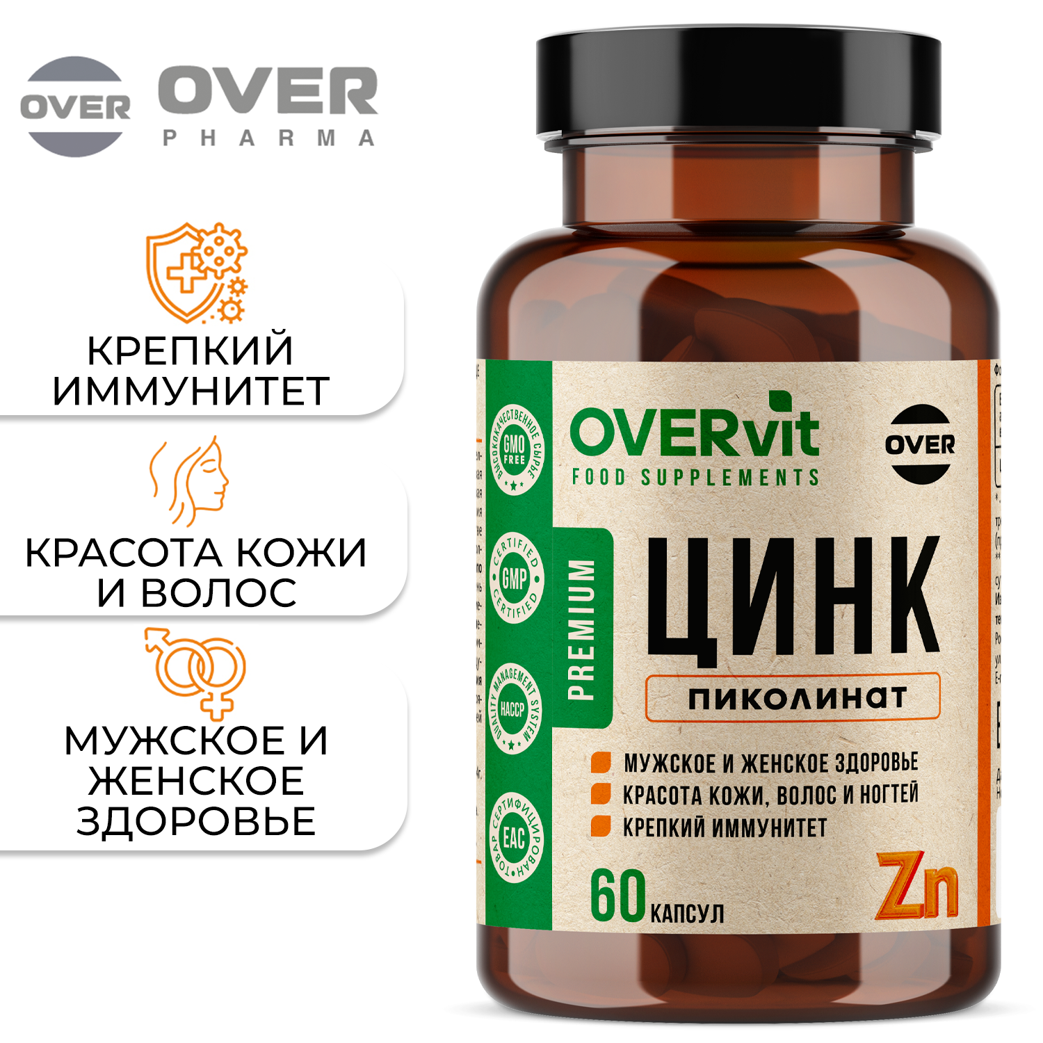 Цинк пиколинат OVER БАД для иммунитета и красоты 60 капсул - фото 1