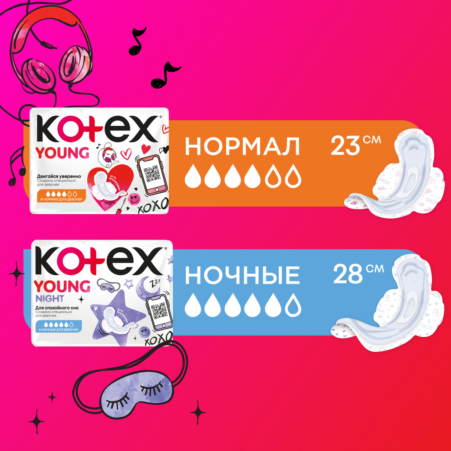 Прокладки KOTEX Young гигиенические для девочек ночные 6шт - фото 11