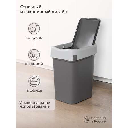 Контейнер Econova для мусора Smart Bin 25л серый