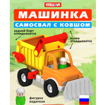 Грузовик STELLAR Грузовик с ковшом