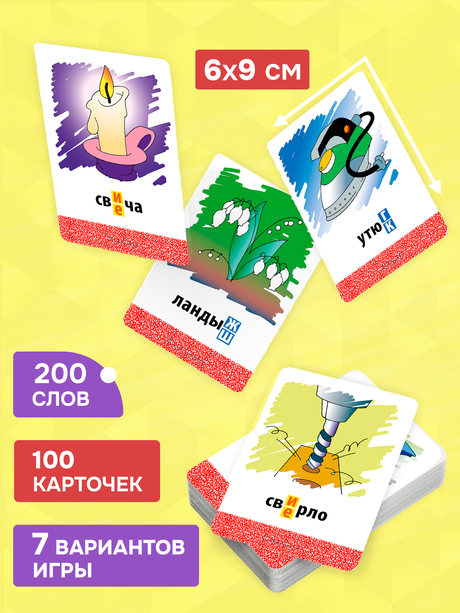 Настольная игра Дрофа-Медиа Читай - проверяй - фото 3