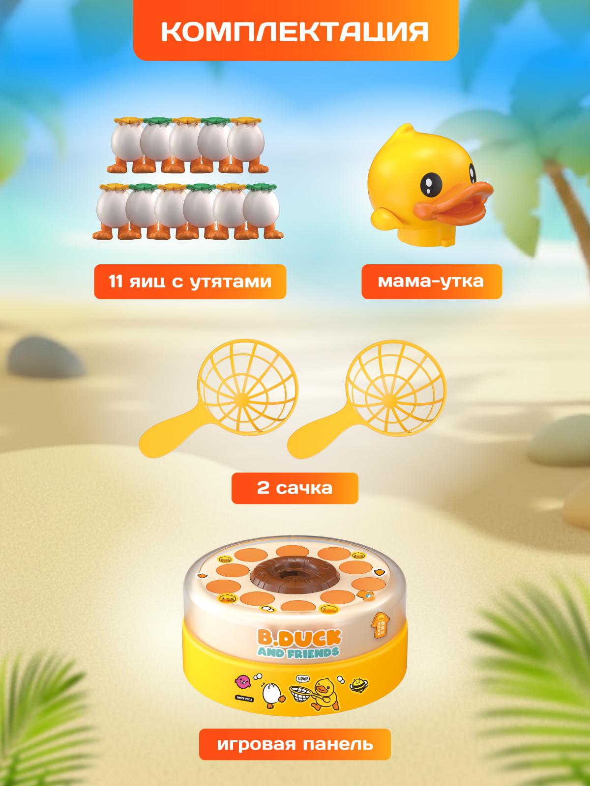 Настольная игра Smart Baby Прыгающие утята - фото 4