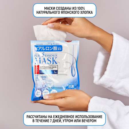 Маска тканевая JAPAN GALS Pure5 Essence 7 шт.