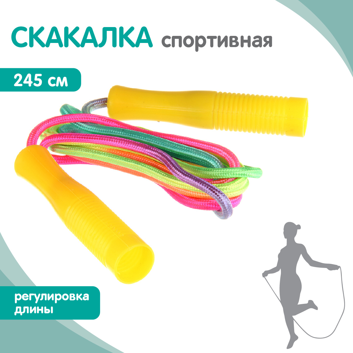 Скакалка Veld Co 245 см - фото 2