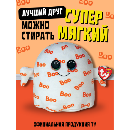 Мягкая игрушка-сквиш TY Призрак