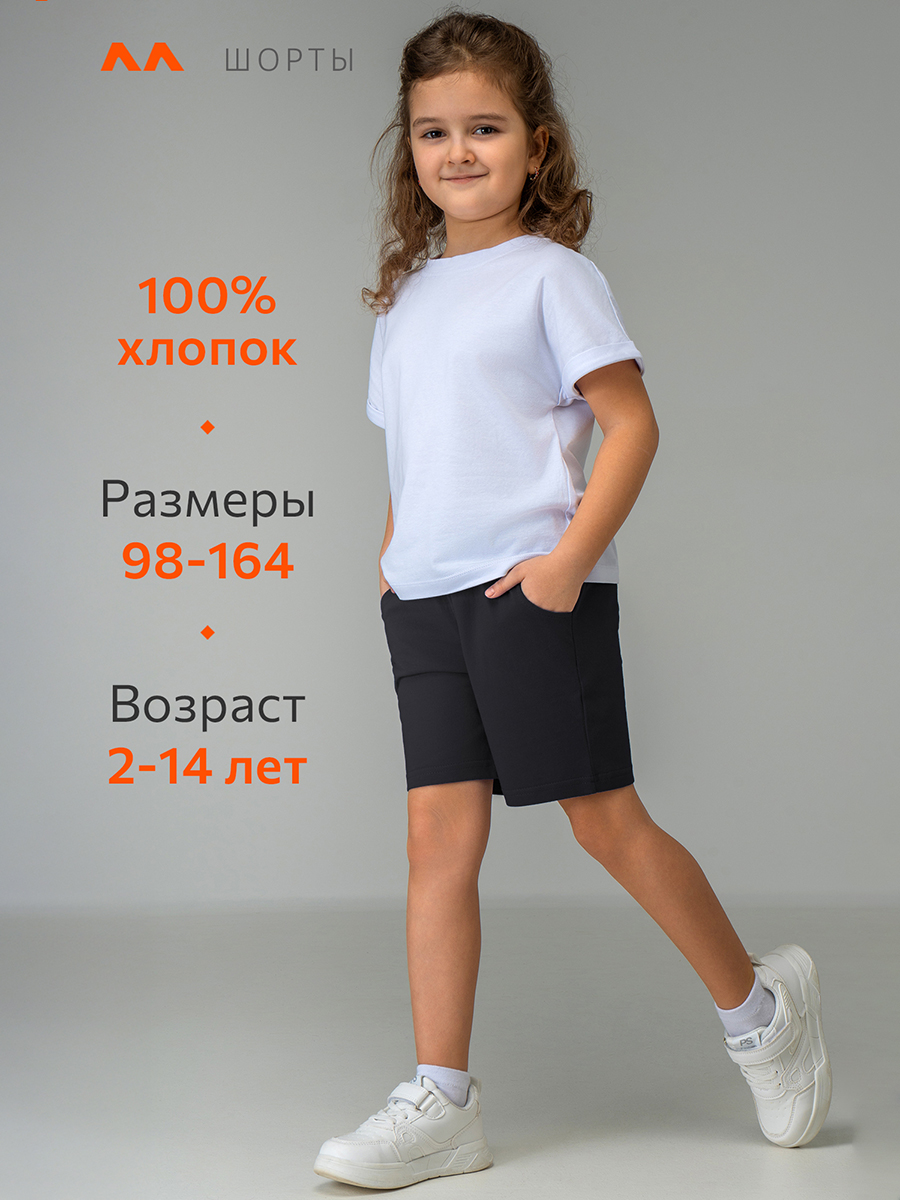 Шорты HappyFox HF7701черный - фото 3