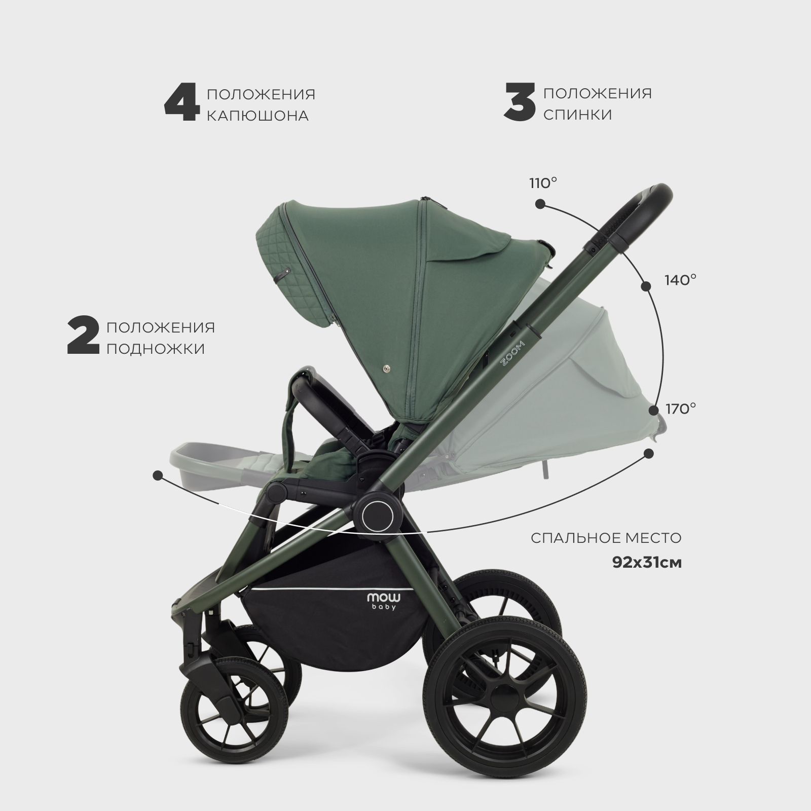 Коляска 2в1 MOWbaby Zoom зеленый - фото 14