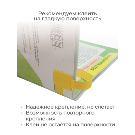 Закладки dpskanc для книг самоклеящиеся желтые 12 штук