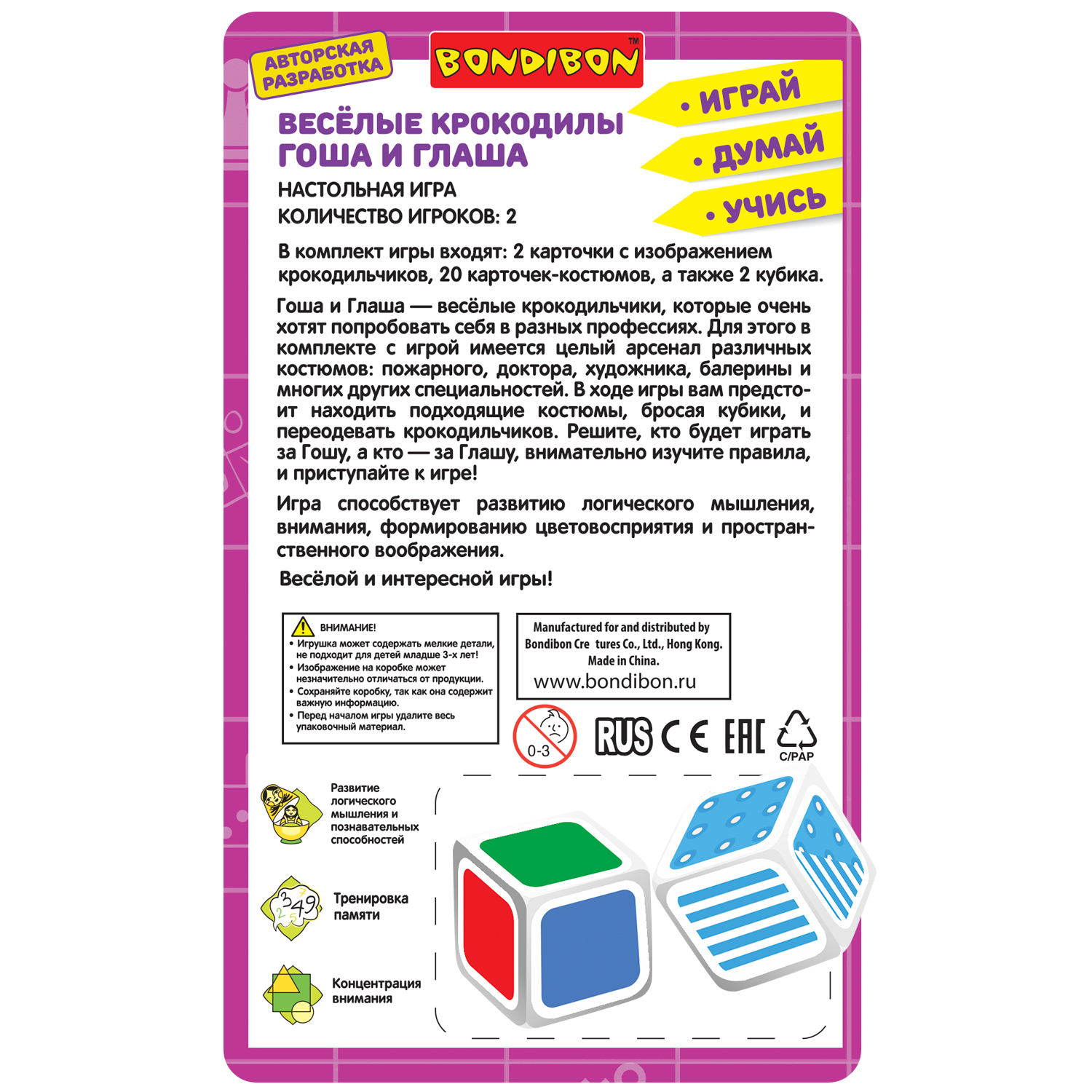 Настольная игра Bondibon карточная Веселые крокодилы - фото 12