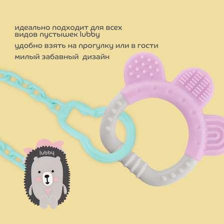 Клипса для пустышки Lubby