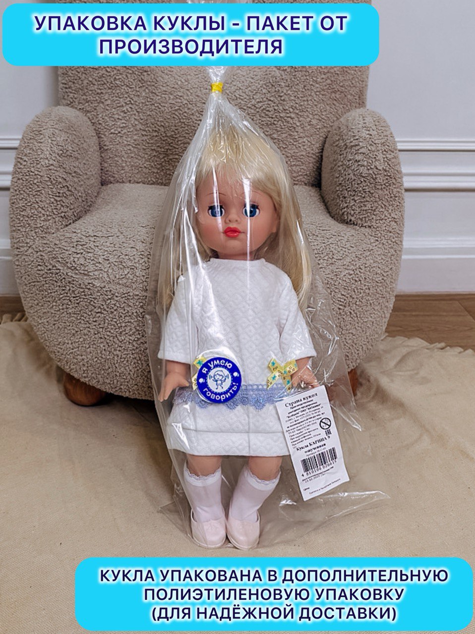 Кукла классическая СТРАНА КУКОЛ говорящая большая Карина высота 40 см 18-C-05 - фото 9