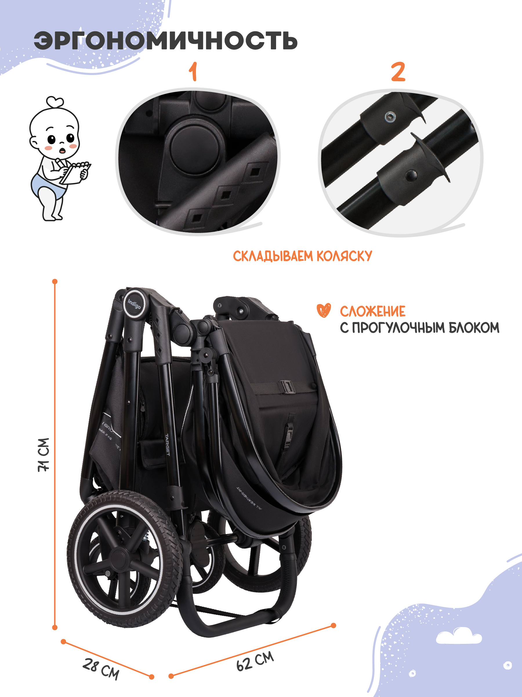 Коляска трансформер Indigo Target 3в1 черный - фото 16