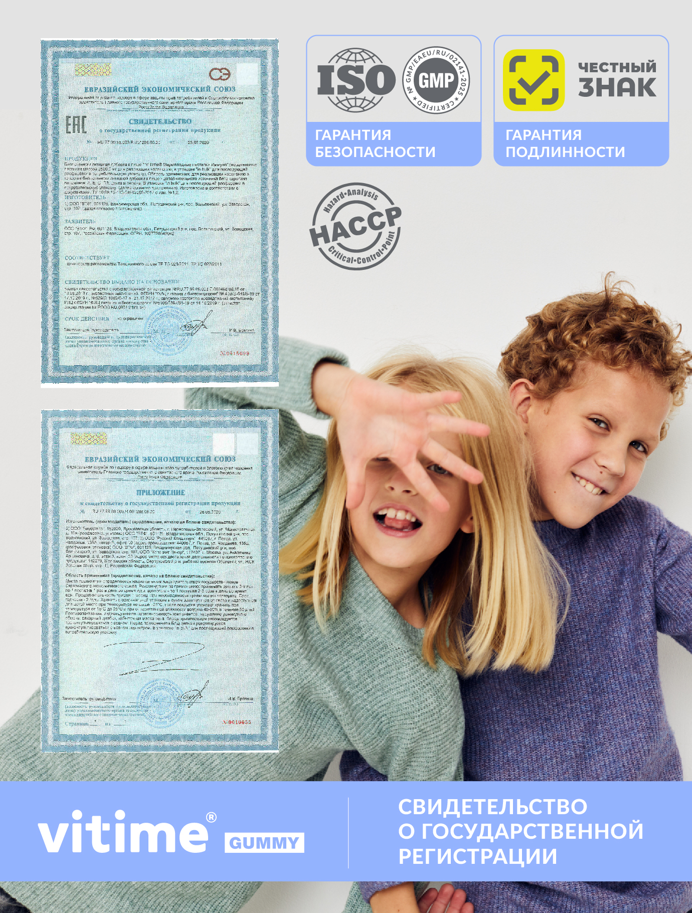 Витамины для детей для иммунитета Vitime Gummy мармеладные мишки - фото 14