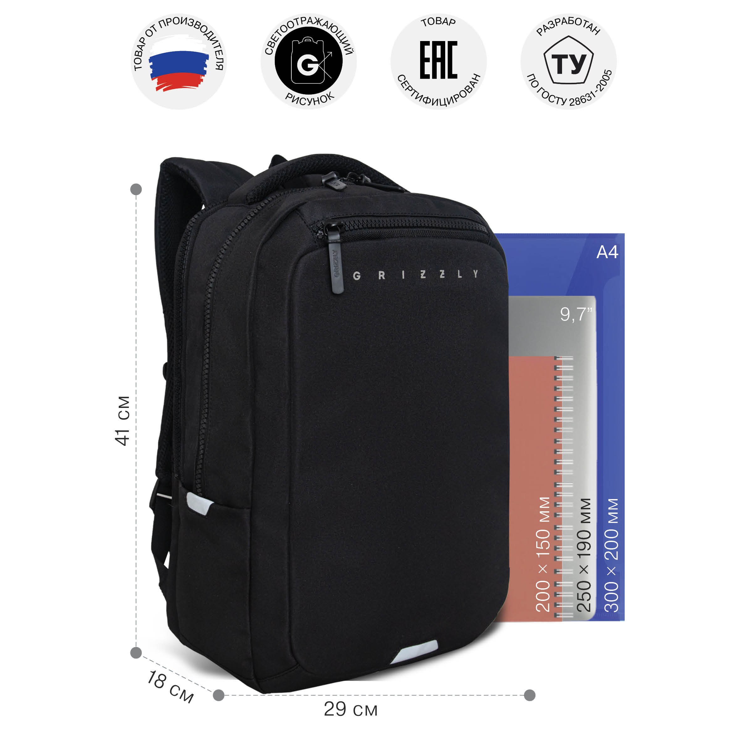 Рюкзак Grizzly для мальчика - фото 7