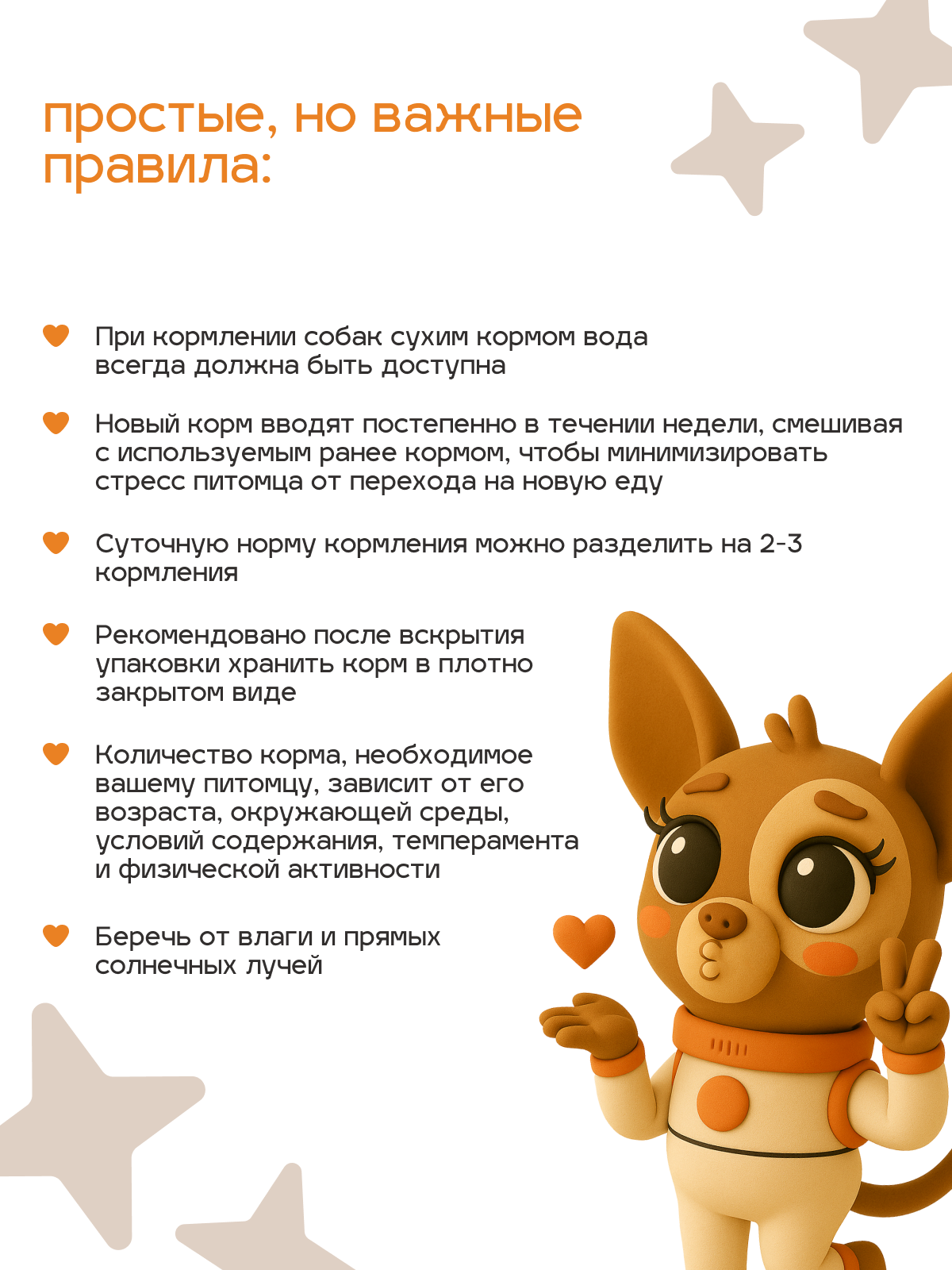 Корм сухой Пёс Доволен с индейкой 10 кг - фото 6