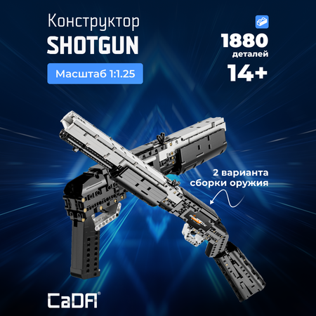 Конструктор CaDa Shotgun блочный