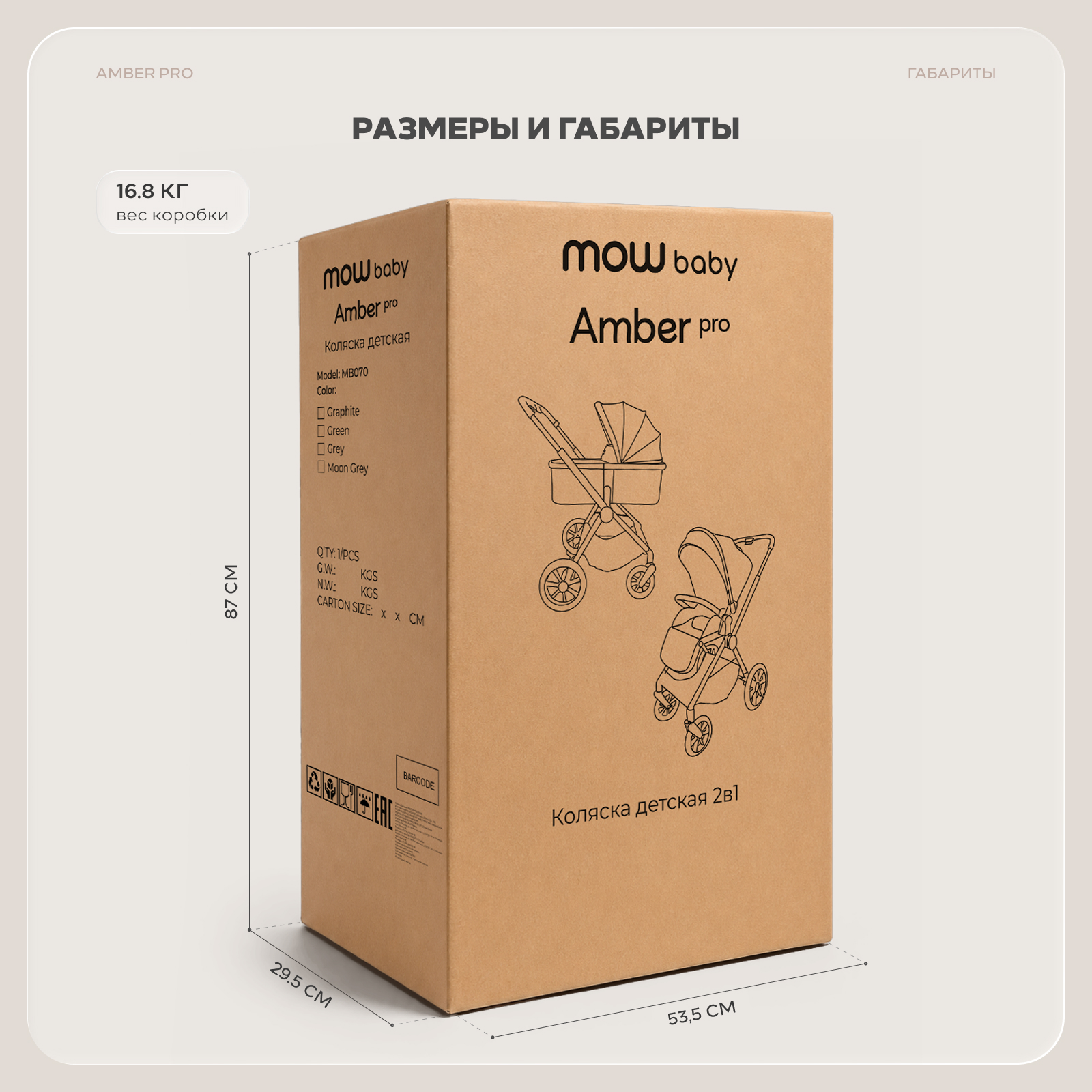 Коляска 2в1 MOWbaby Amber pro серый - фото 21