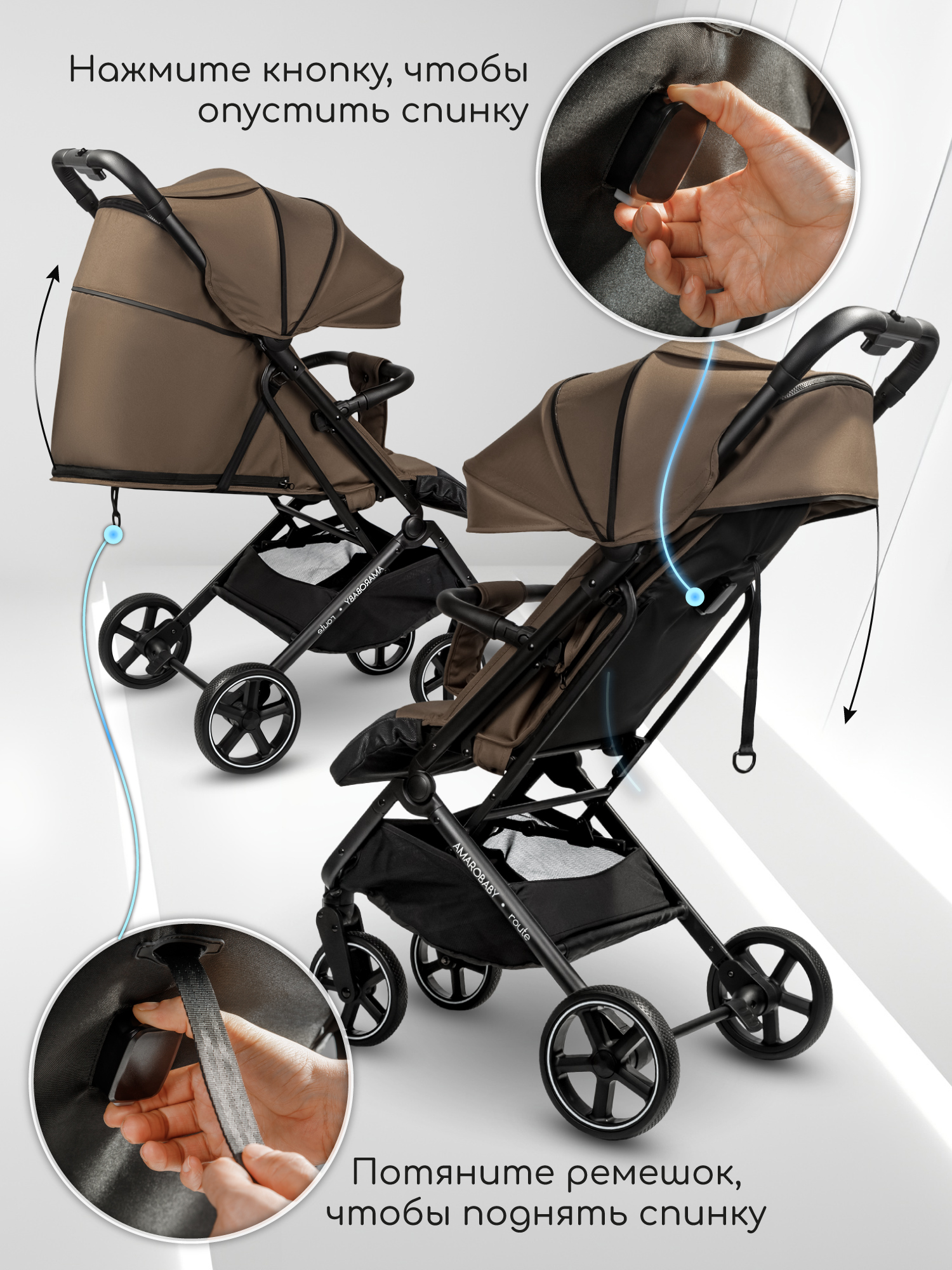 Коляска прогулочная Amarobaby Route коричневый - фото 12