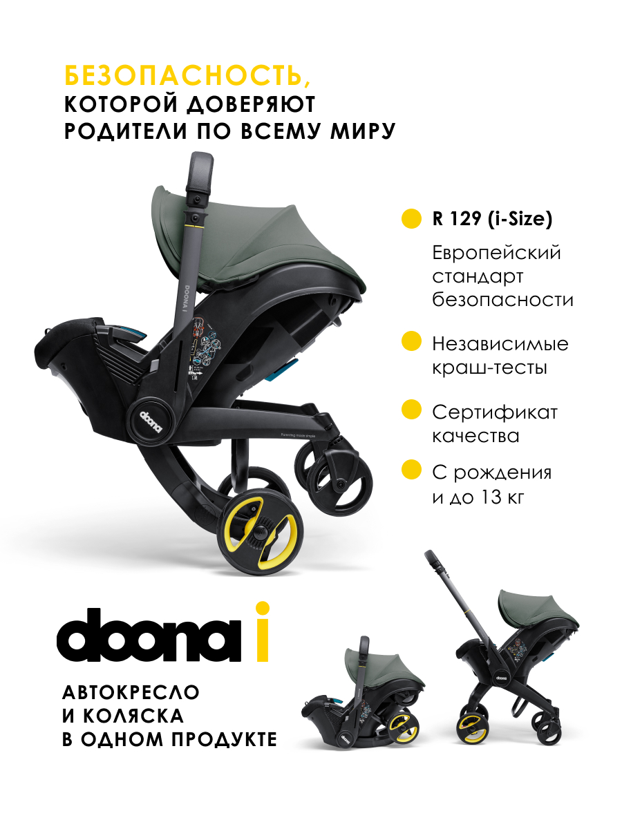 Автокресло Doona i Slate Green Isofix 0 (0 -13 кг) серый - фото 2