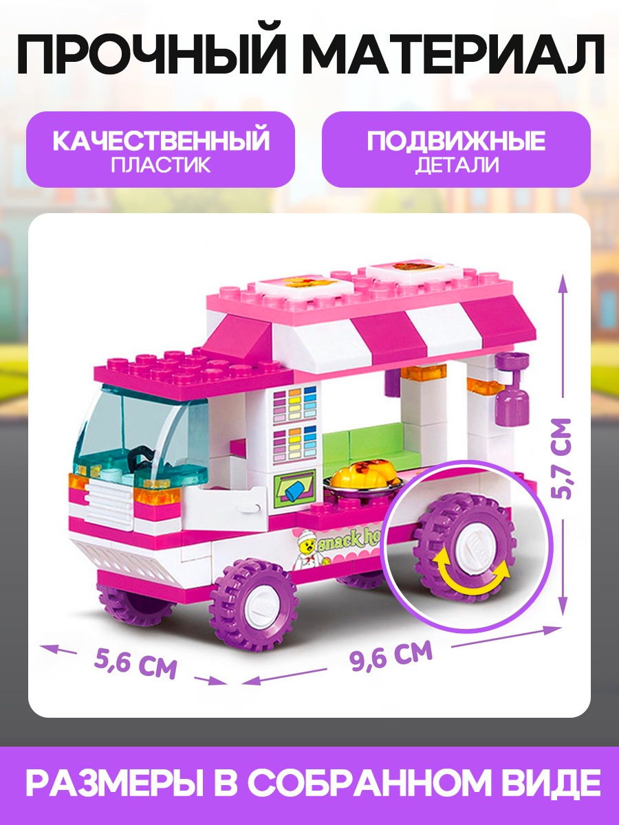 Конструктор SLUBAN - фото 2