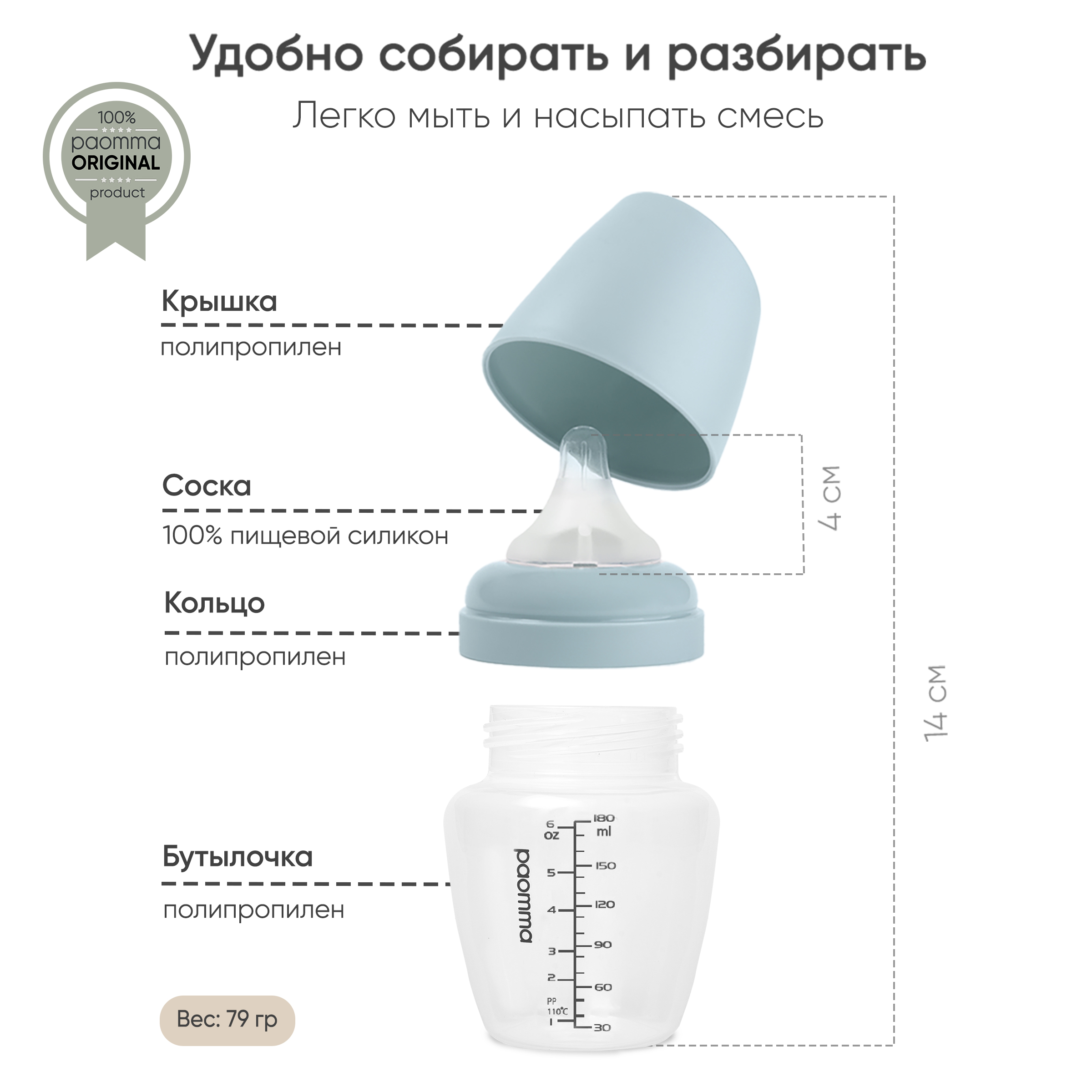 Бутылочка Paomma Anti-Colic 180 мл - фото 9