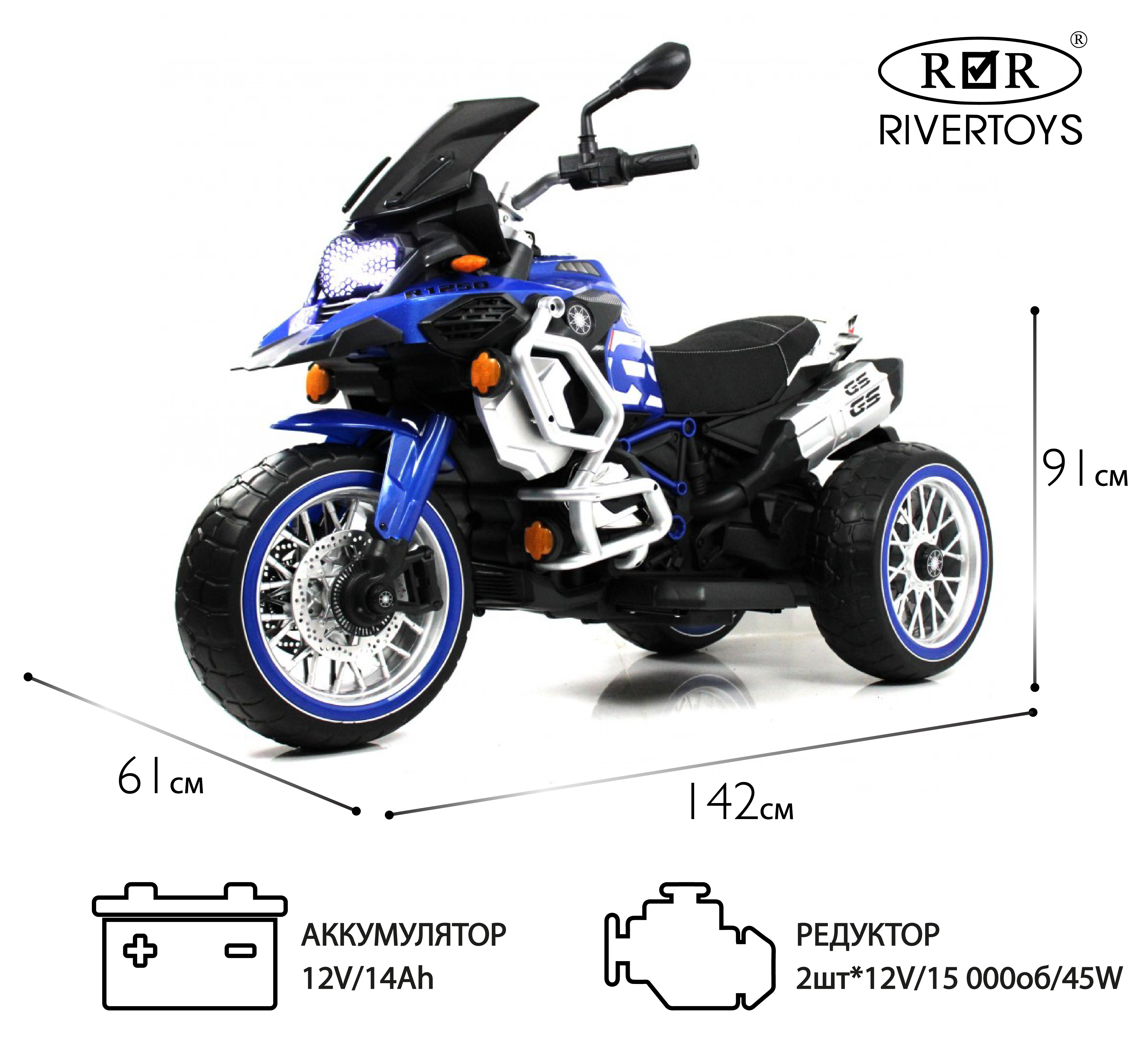 Электромотоцикл RIVERTOYS М111БХ-BLUE - фото 1