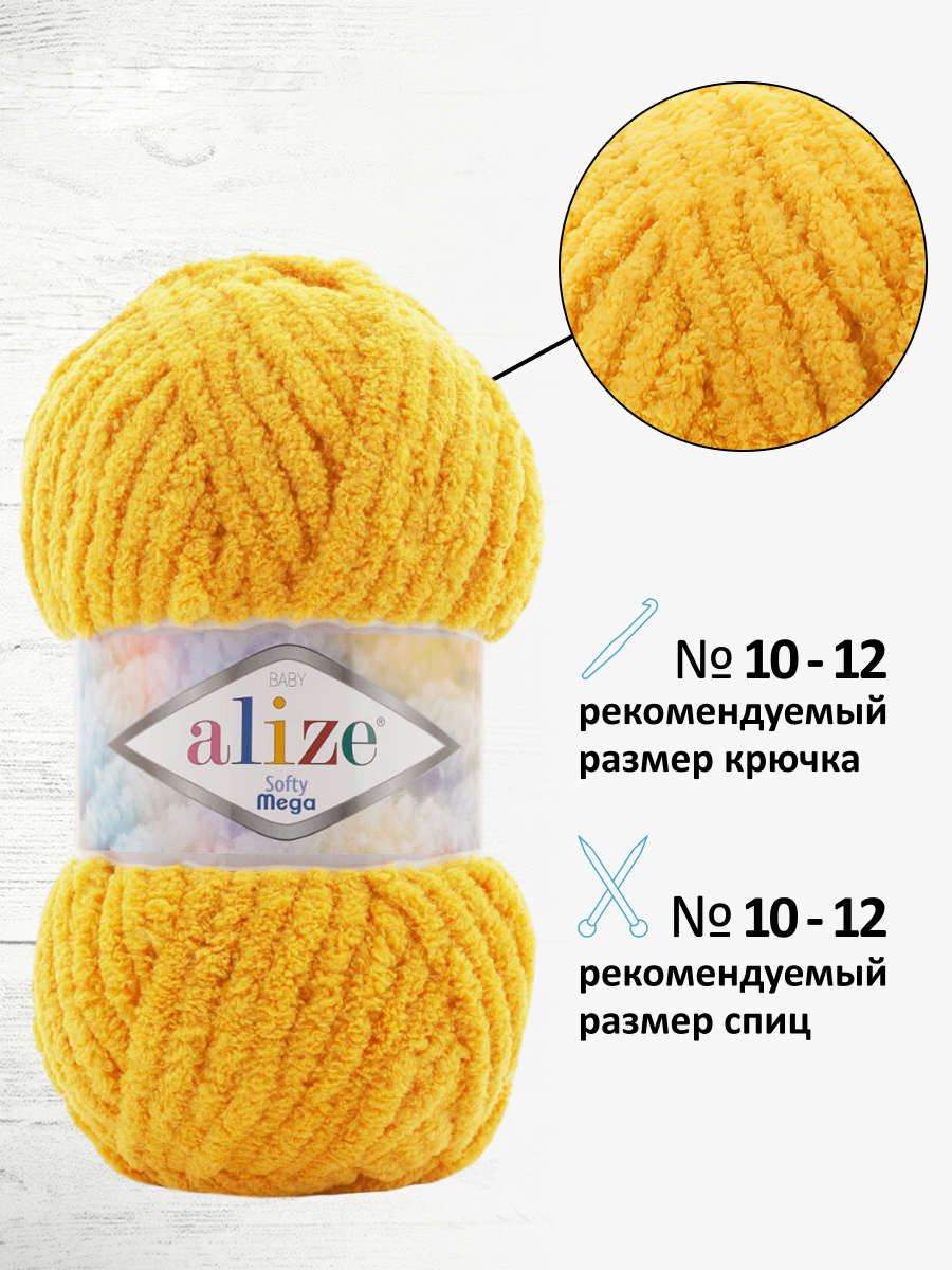 Пряжа для вязания Alize softy mega 100 гр 70 м микрополиэстер мягкая 216 мимоза 5 мотков - фото 2