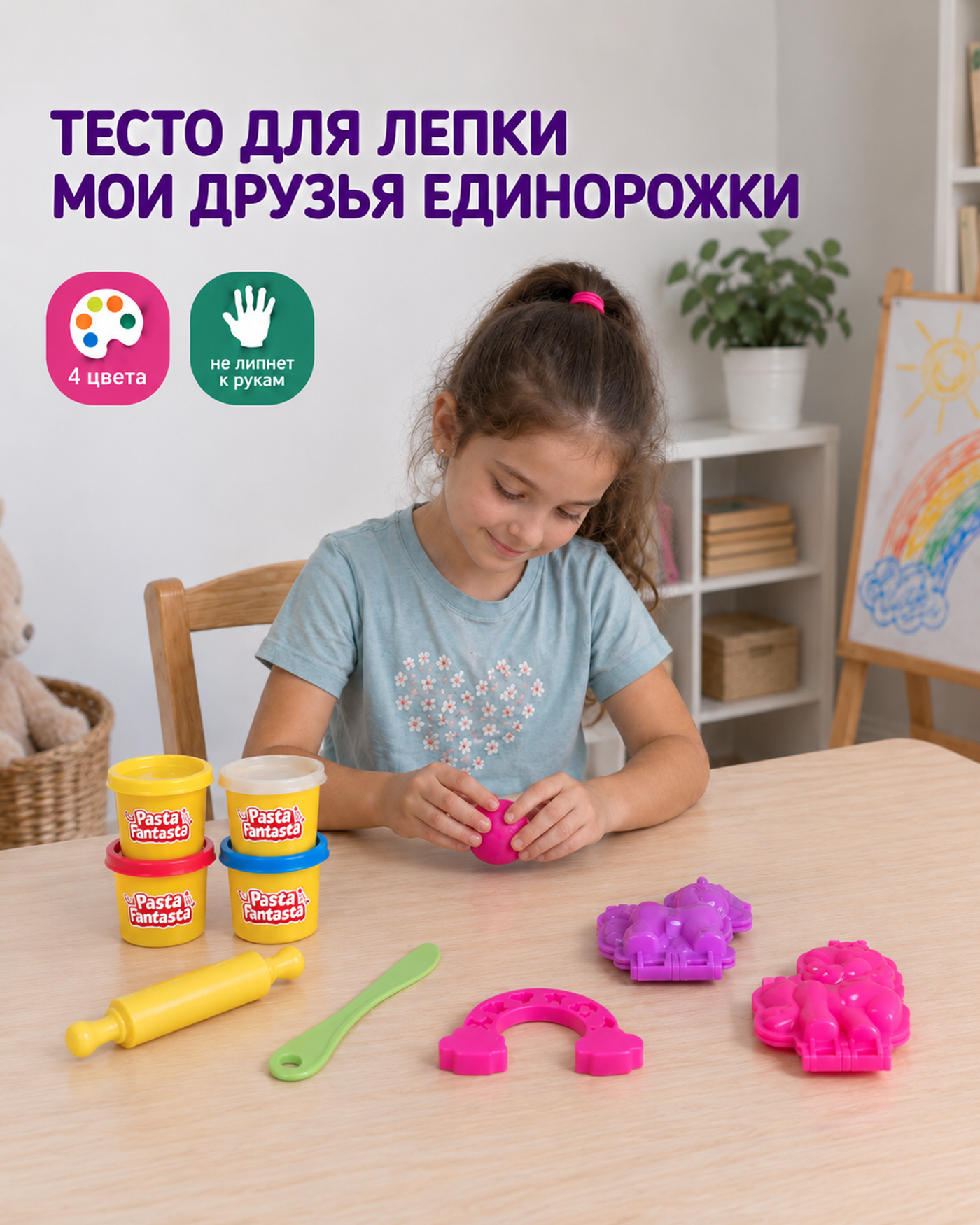 Изображение товара Набор для лепки Attivio Мои друзья единорожки CN0012