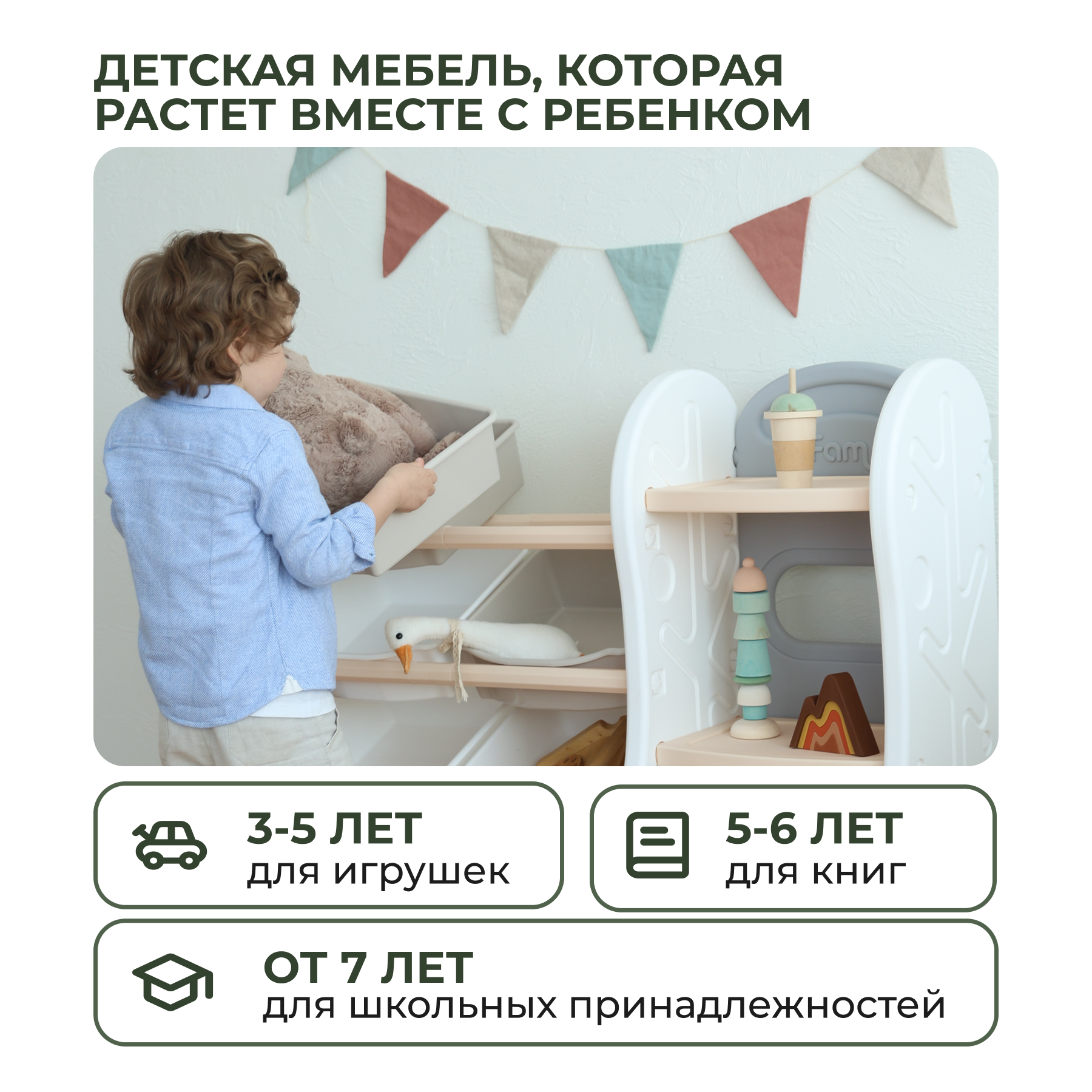 Стеллаж для игрушек Ifam DesignToy-4 бежевый - фото 2