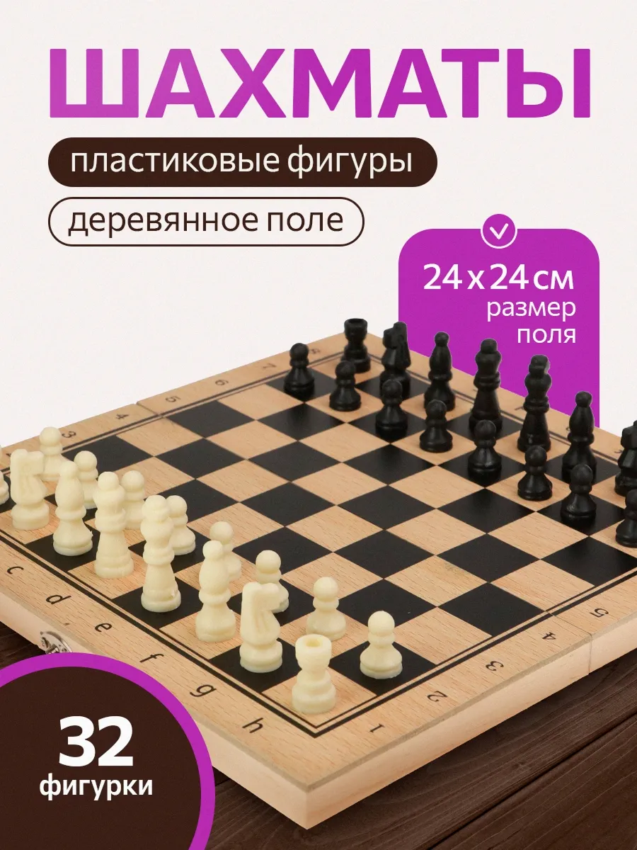 Настольная игра Рыжий кот Шахматы - фото 1