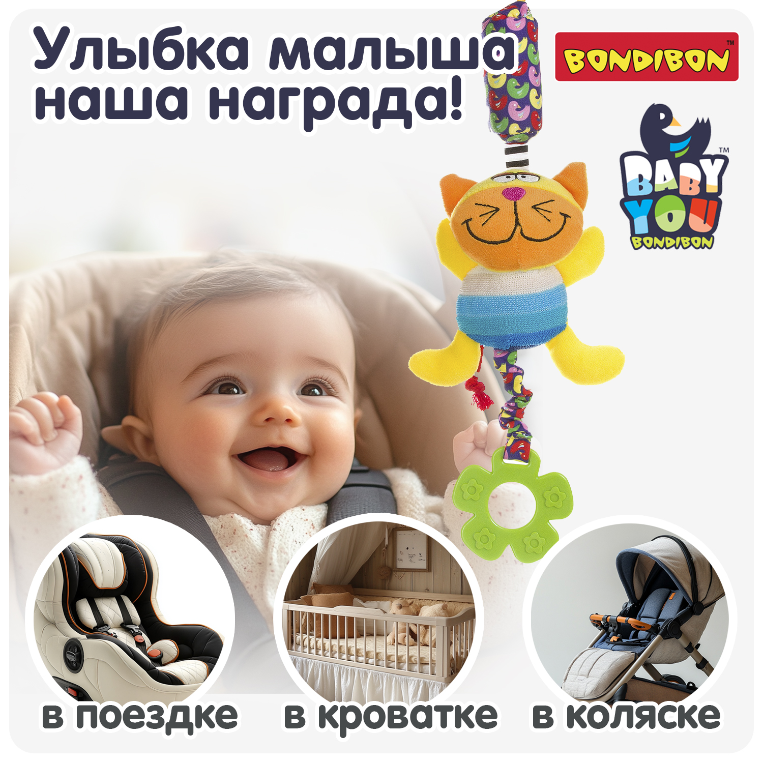 Игрушка Bondibon подвеска Baby You - фото 7