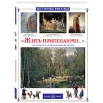 Книга Белый город Жить припеваючи